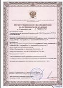 Дэнас официальный сайт denasdoctor.ru ДЭНАС-Комплекс в Чите купить