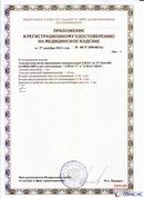 ДЭНАС-ПКМ (13 программ) купить в Чите