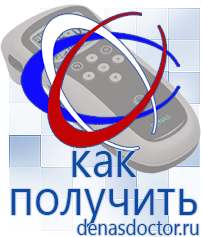 Дэнас официальный сайт denasdoctor.ru Выносные электроды для аппаратов Скэнар в Чите