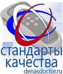 Дэнас официальный сайт denasdoctor.ru Выносные электроды для аппаратов Скэнар в Чите