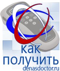 Дэнас официальный сайт denasdoctor.ru Крем Малавтилин в Чите