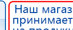 Малавтилин  Крем для лица и тела  купить в Чите, Малавтилины купить в Чите, Дэнас официальный сайт denasdoctor.ru