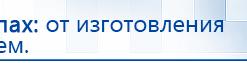 Комплект массажных электродов купить в Чите, Электроды Дэнас купить в Чите, Дэнас официальный сайт denasdoctor.ru