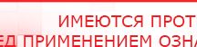 купить ДЭНАС-Комплекс - Аппараты Дэнас Дэнас официальный сайт denasdoctor.ru в Чите