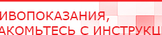 купить Прибор Дэнас ПКМ - Аппараты Дэнас Дэнас официальный сайт denasdoctor.ru в Чите