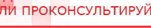 купить ДЭНАС-ПКМ (13 программ) - Аппараты Дэнас Дэнас официальный сайт denasdoctor.ru в Чите